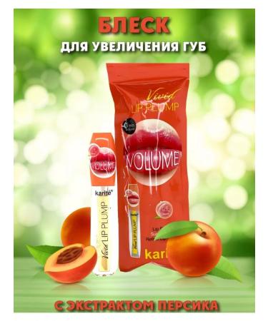 Sarcoli Brill to enlarge lips Karite - Buy Online on GoSupps.com