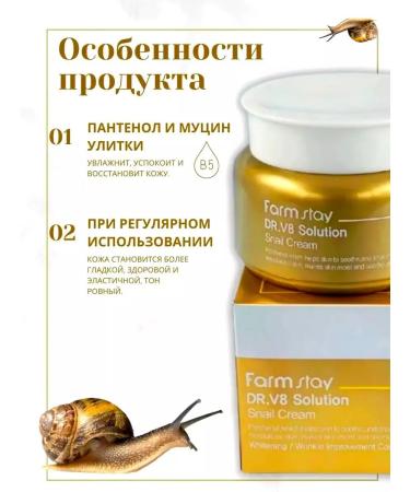 Sarcoli Anti -aging cream with mucin snails Farm Story - Buy Online on GoSupps.com