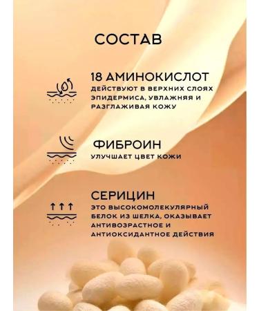 Sarcoli Cream with silk peptides Bioaquaa Silk Protein - Buy Online on GoSupps.com