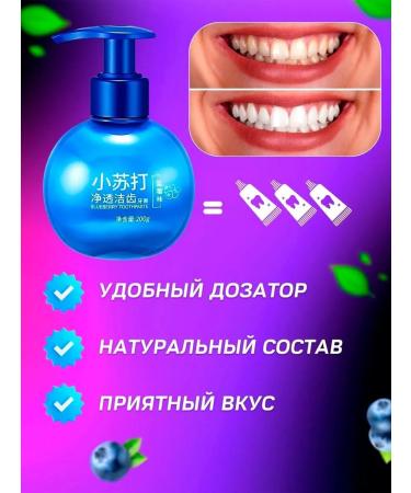 Sarcoli Baking toothpaste Baking Soda with Korea blueberry - Buy Online on GoSupps.com