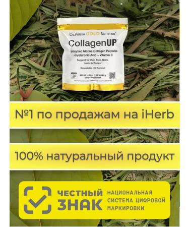 Collagen Collagen Up 464 G - Buy Online on GoSupps.com