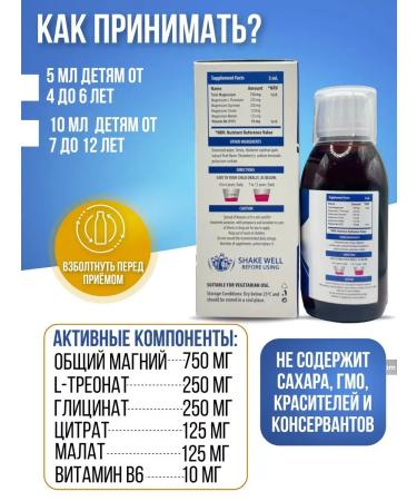 Swiss Complex magnesium for children syrup - Buy Online on GoSupps.com