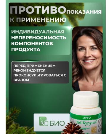 ARGO EM-KURUNGA Metabiotic multifunctional - Buy Online on GoSupps.com