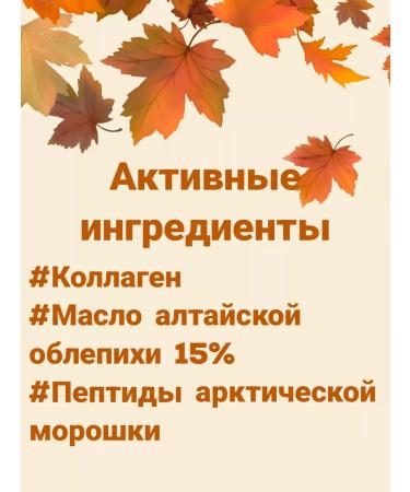 Natura Siberica Cream for face collagen from wrinkles of day and night - Buy Online on GoSupps.com