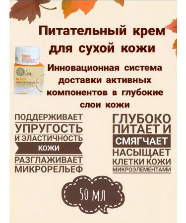 Natura Siberica Cream for face collagen from wrinkles of day and night - Buy Online on GoSupps.com