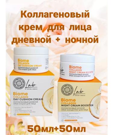 Natura Siberica Cream for face collagen from wrinkles of day and night - Buy Online on GoSupps.com