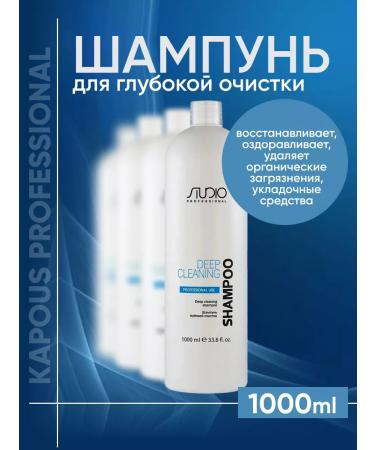 Kapous Professional Hair clearance shampoo