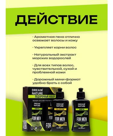 EVERYTHING WILL BE Beauty Gift set shampoo gel for male shower - 1500ml - Buy Online on GoSupps.com