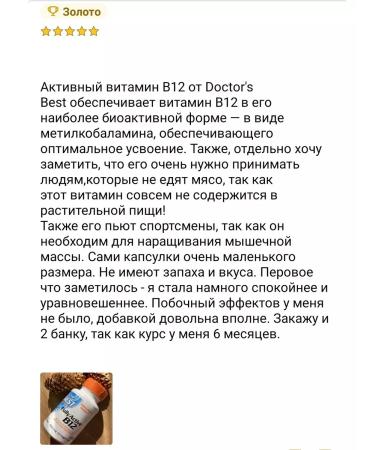 Doctor's Best b12 vitamin B 12 - Buy Online on GoSupps.com