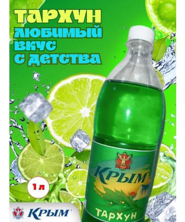 Set of Lemonades "Crimea Mix" 5pcs. Set number 8 - Buy Online on GoSupps.com