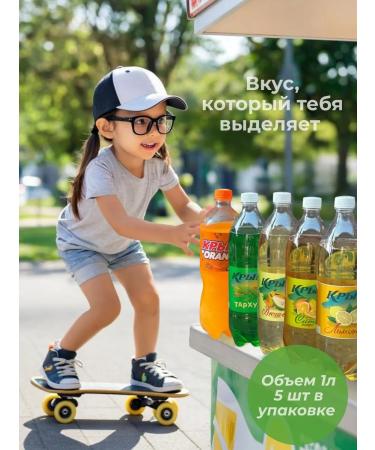 Set of Lemonades "Crimea Mix" 5pcs. Set number 8 - Buy Online on GoSupps.com