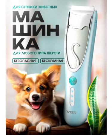 VGR Animal cutting machine trimmer