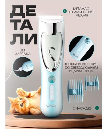 VGR Animal cutting machine trimmer - Buy Online on GoSupps.com