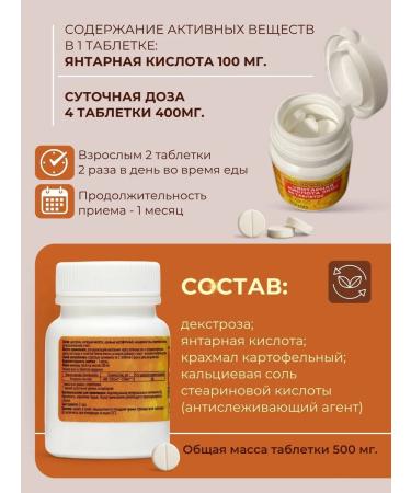 ECO Amber acid 50 tablets 1 packaging - Buy Online on GoSupps.com