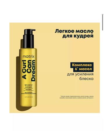 MATRIX A Curl Can Dream oil for curly hair with coconut 150 ml - Buy Online on GoSupps.com