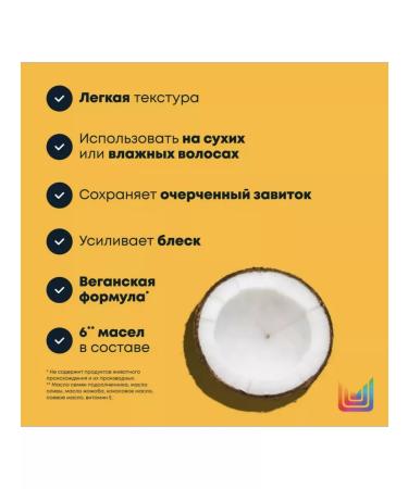 MATRIX A Curl Can Dream oil for curly hair with coconut 150 ml - Buy Online on GoSupps.com