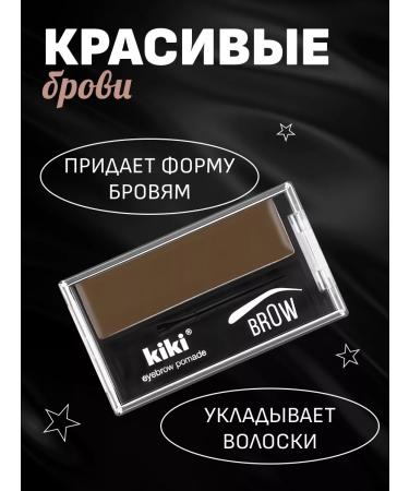 KIKI Eyebrow Pomade eyebrows tone 101 brown - Buy Online on GoSupps.com
