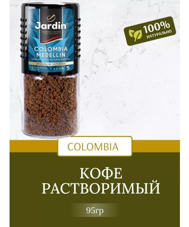 JARDIN Coffee soluble jarino No. 5 Colombia medellin 95g
