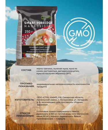 Spring of Health Greek ghoul porridge without sugar - Buy Online on GoSupps.com