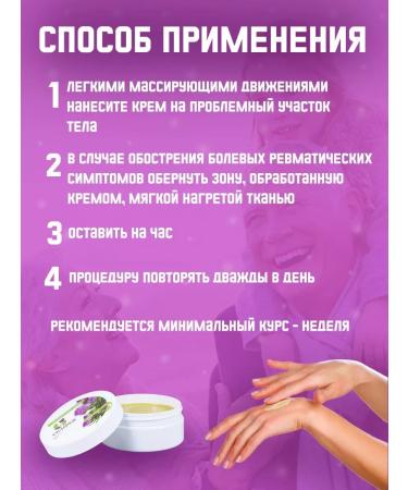 Sustarad Analgesic cream joints of the ligament muscles of Sasher-Med 2 pcs - Buy Online on GoSupps.com