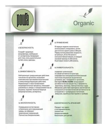 Grove probiotic Serum with probiotics (hay stick) 100ml - Buy Online on GoSupps.com