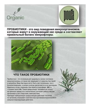 Grove probiotic Serum with probiotics (hay stick) 100ml - Buy Online on GoSupps.com