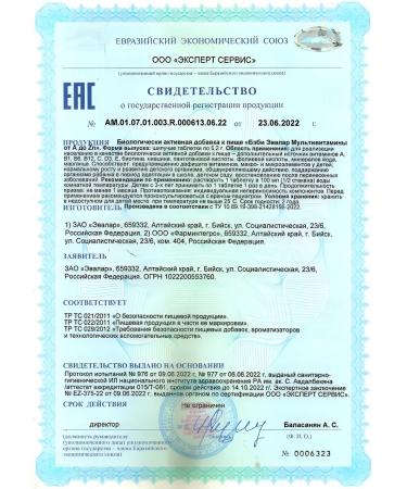 Evalar Multivitamins for children from A to ZN No. 15 -2UP - Buy Online on GoSupps.com