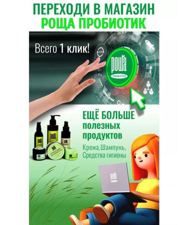 Grove probiotic Healing cream with probiotics (therapeutic hay wand) - Buy Online on GoSupps.com