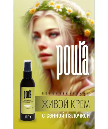 Grove probiotic Healing cream with probiotics (therapeutic hay wand) - Buy Online on GoSupps.com