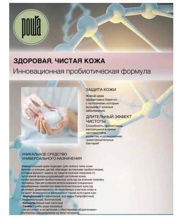 Grove probiotic Healing cream with probiotics (therapeutic hay wand) - Buy Online on GoSupps.com