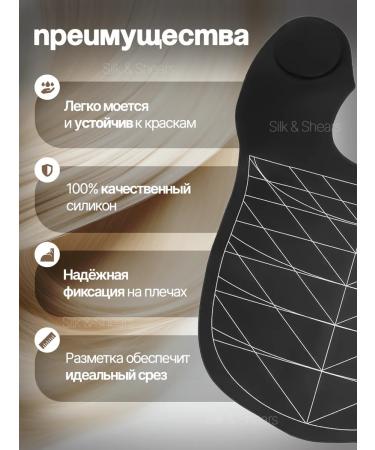 Silk & Shears MIKOLOUP BEAUTION for a peignoir with markings - Buy Online on GoSupps.com