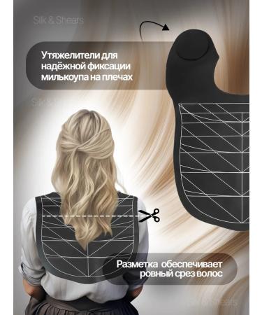 Silk & Shears MIKOLOUP BEAUTION for a peignoir with markings - Buy Online on GoSupps.com