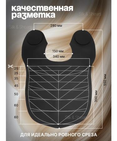 Silk & Shears MIKOLOUP BEAUTION for a peignoir with markings - Buy Online on GoSupps.com