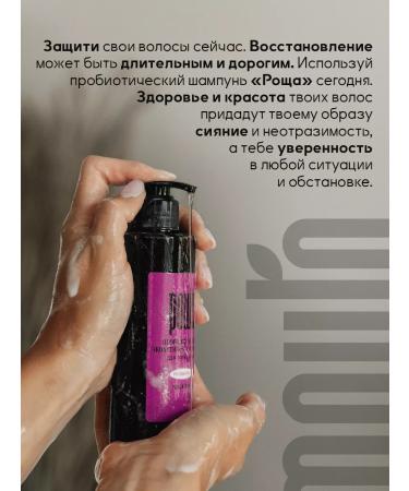 Grove probiotic Restoring shampoo with a hay stick - Buy Online on GoSupps.com