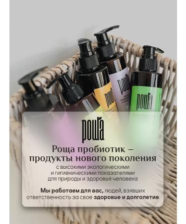 Grove probiotic Restoring shampoo with a hay stick - Buy Online on GoSupps.com