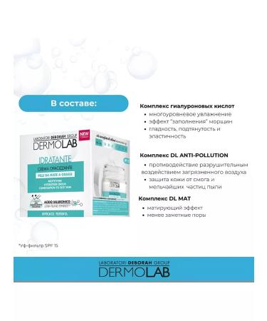 Dermolab Cream for combined and oily skin of the face 50 ml - Buy Online on GoSupps.com
