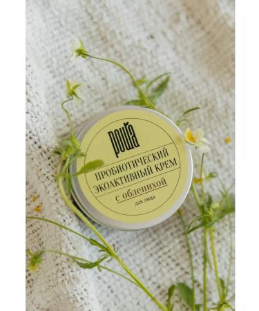 Grove probiotic Face cream anti -aging with probiotics - Buy Online on GoSupps.com