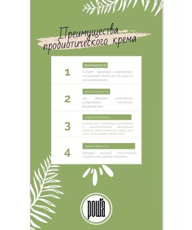 Grove probiotic Face cream anti -aging with probiotics - Buy Online on GoSupps.com