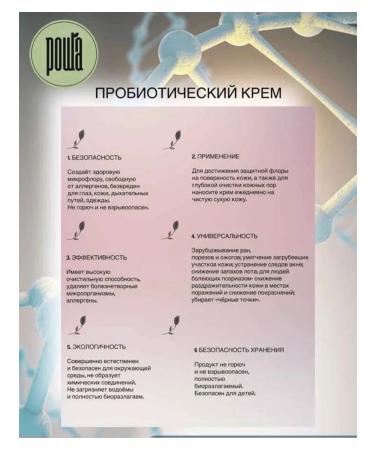 Grove probiotic Eye cream with probiotics and vitamin E - Buy Online on GoSupps.com