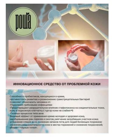 Grove probiotic Eye cream with probiotics and vitamin E - Buy Online on GoSupps.com