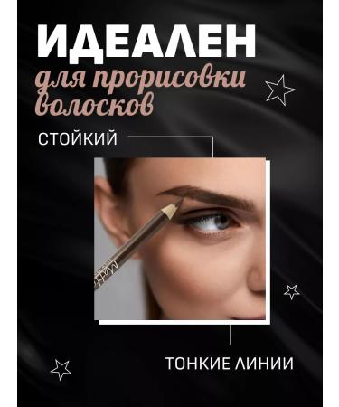 KIKI Eyebrow pencil 66 milk chocolate - Buy Online on GoSupps.com