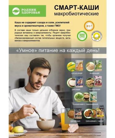 Spring of Health Greek ghoul porridge without sugar 2pcs - Buy Online on GoSupps.com
