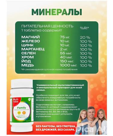 SUOMI Multi-Tabs Family Complex Vitamin Multi Tabs 190 pcs - Buy Online on GoSupps.com