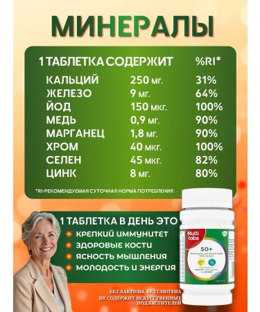 SUOMI Multi-Tabs 50+ Complex Vitamins Multi Tabs 100 pcs - Buy Online on GoSupps.com