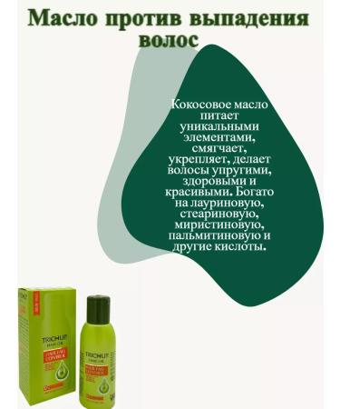 Vasu Hair loss Trichup 100ml - Buy Online on GoSupps.com