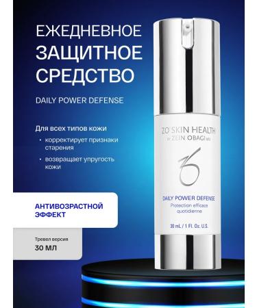 Zo skin health by Zein Obagi Daily Power Defense Daily protective tool 30ml