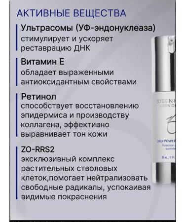 Zo skin health by Zein Obagi Daily Power Defense Daily protective tool 30ml - Buy Online on GoSupps.com