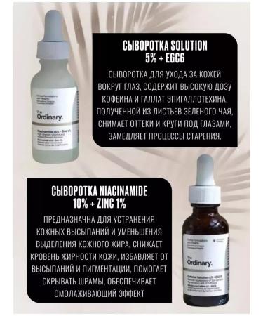 The ordinary Serum set 3B1 OT Vico 3x30ML - Buy Online on GoSupps.com