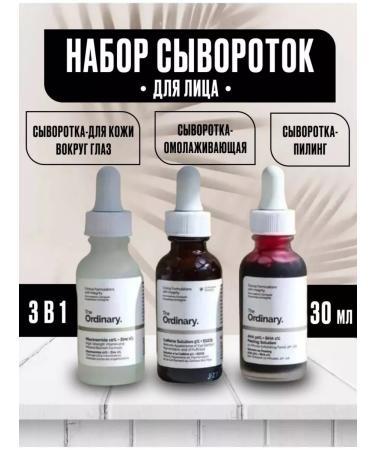 The ordinary Serum set 3B1 OT Vico 3x30ML - Buy Online on GoSupps.com