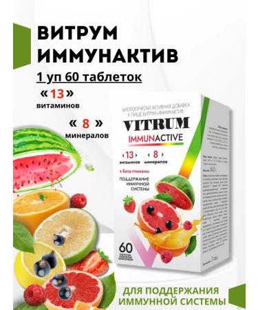 Vitrum Immunactive 60 pcs. tablets 1 unit